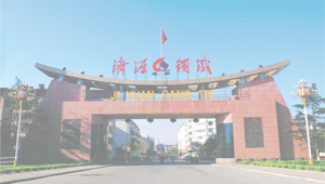 完善規章制度，嚴抓貫徹落實