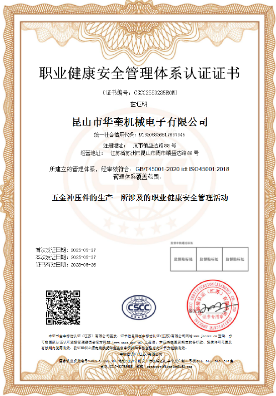 職業安全.png